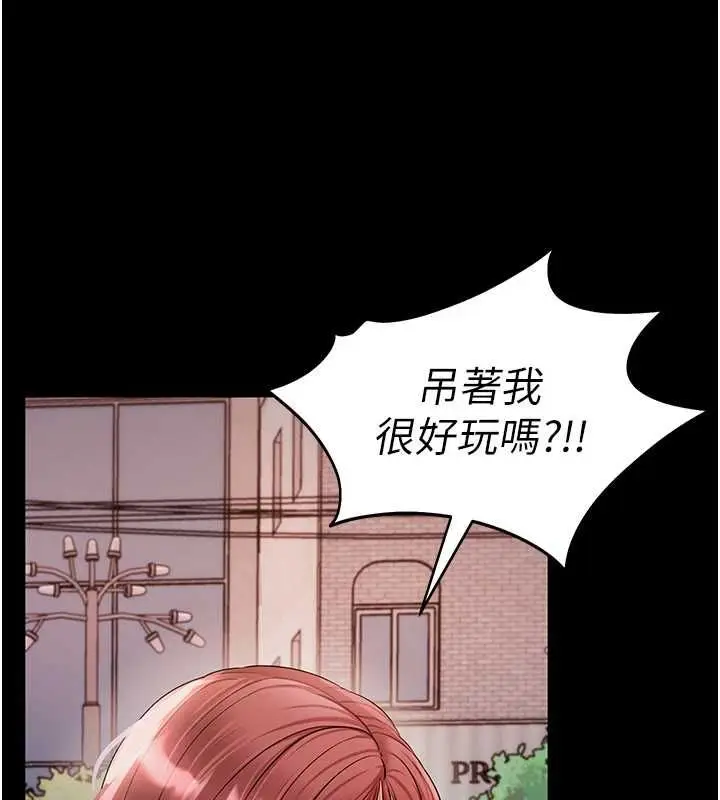 漫画《拜脱拜脱App》第61话第76张图
