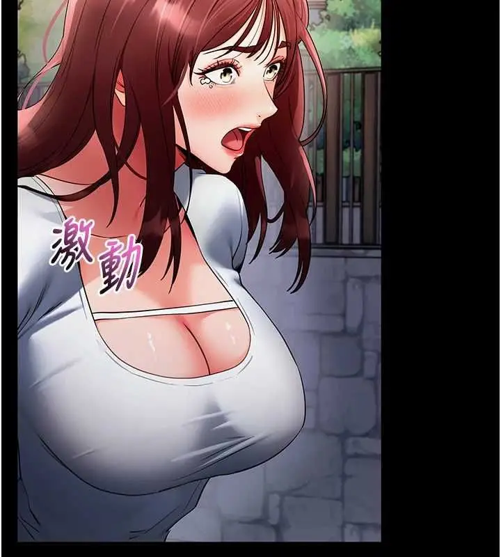 漫画《拜脱拜脱App》第61话第77张图