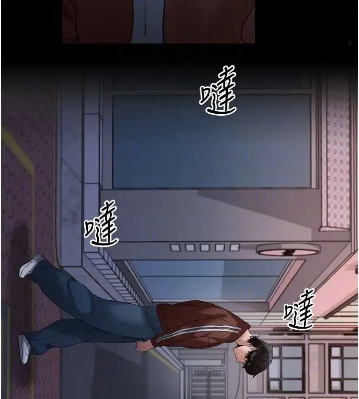 漫画《拜脱拜脱App》第61话第81张图