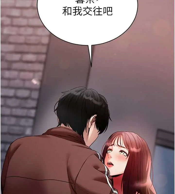 漫画《拜脱拜脱App》第61话第85张图