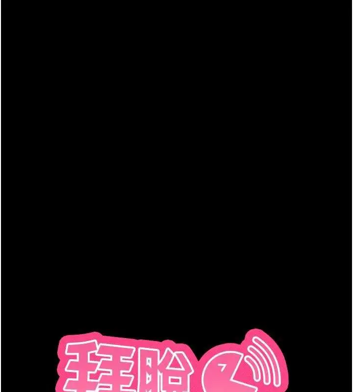 漫画《拜脱拜脱App》第61话第9张图