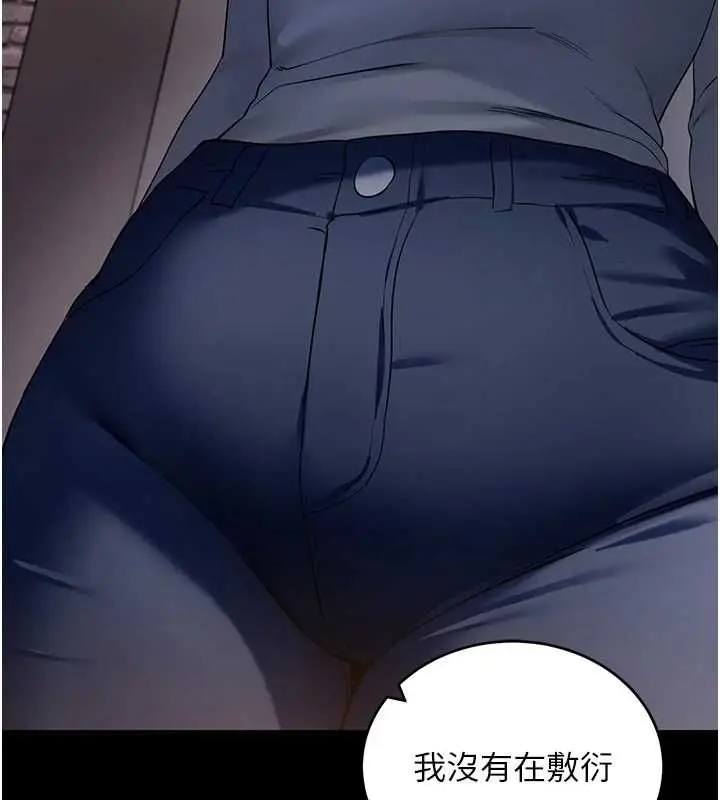 漫画《拜脱拜脱App》第61话第90张图