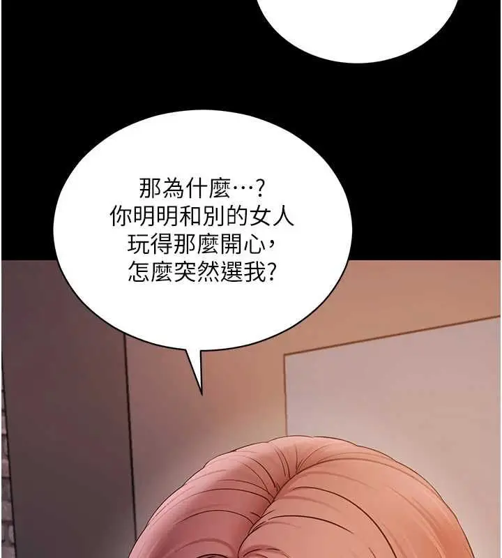 漫画《拜脱拜脱App》第61话第91张图