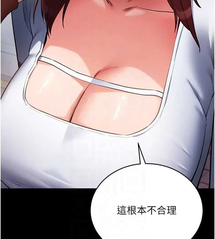 漫画《拜脱拜脱App》第61话第93张图
