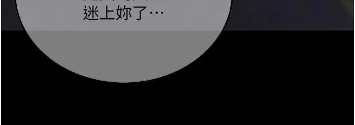 漫画《拜脱拜脱App》第61话第97张图