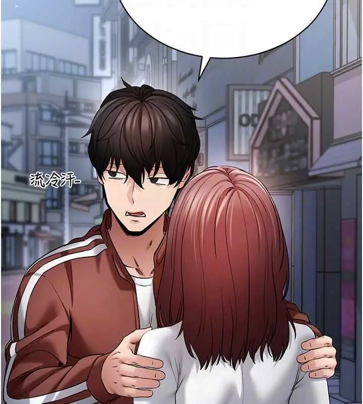 漫画《拜脱拜脱App》第61话第99张图