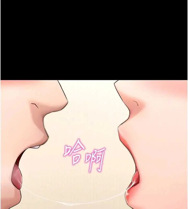 漫画《拜脱拜脱App》第62话第100张图