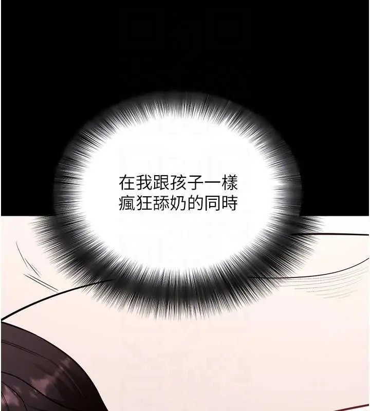 漫画《拜脱拜脱App》第62话第110张图