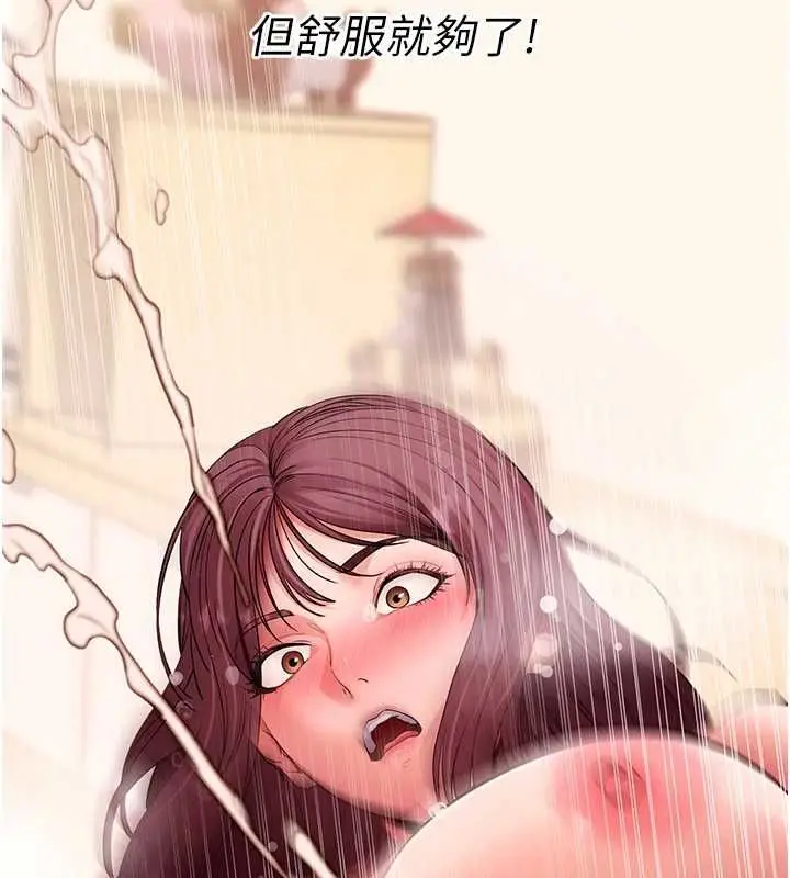 漫画《拜脱拜脱App》第62话第116张图
