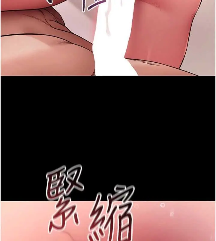 漫画《拜脱拜脱App》第62话第131张图