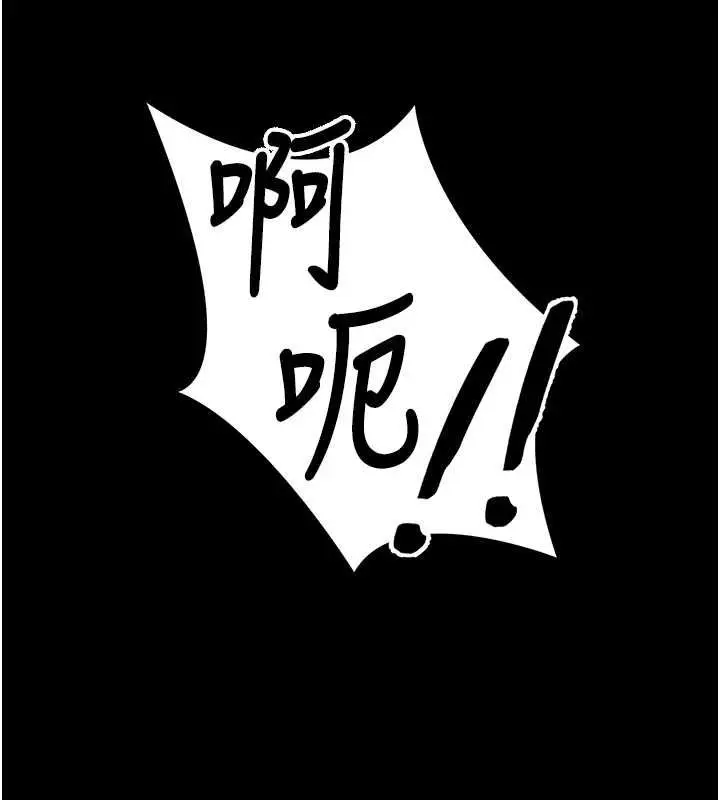 漫画《拜脱拜脱App》第62话第138张图