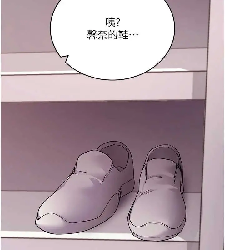 漫画《拜脱拜脱App》第62话第150张图