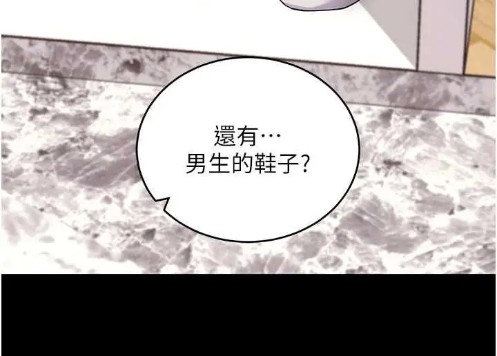 漫画《拜脱拜脱App》第62话第152张图
