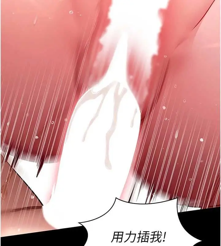 漫画《拜脱拜脱App》第62话第158张图