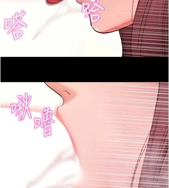 漫画《拜脱拜脱App》第62话第19张图