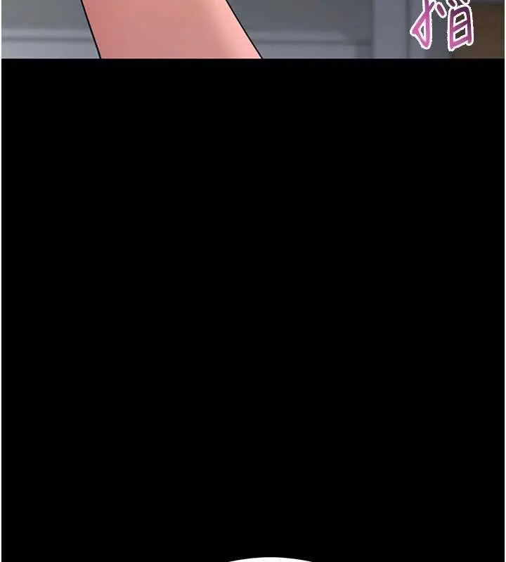 漫画《拜脱拜脱App》第62话第3张图