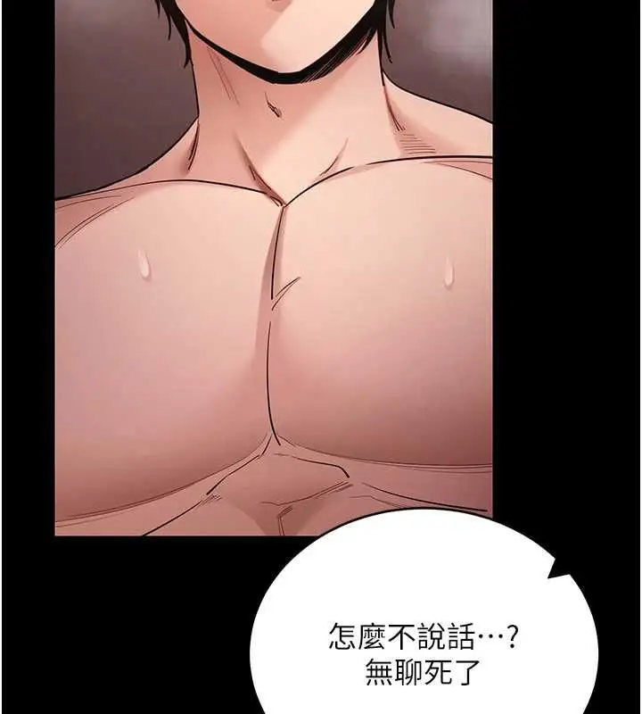 漫画《拜脱拜脱App》第62话第31张图