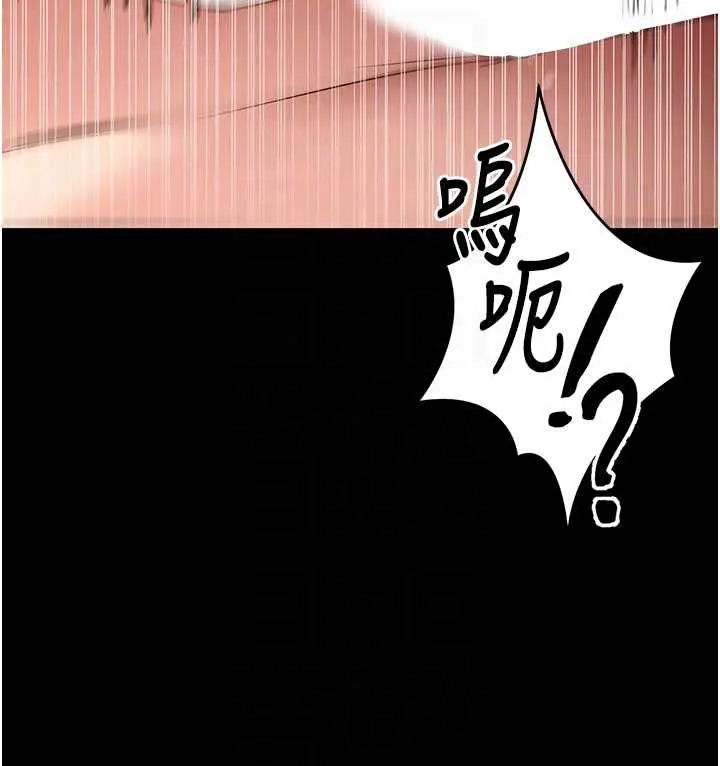漫画《拜脱拜脱App》第62话第34张图