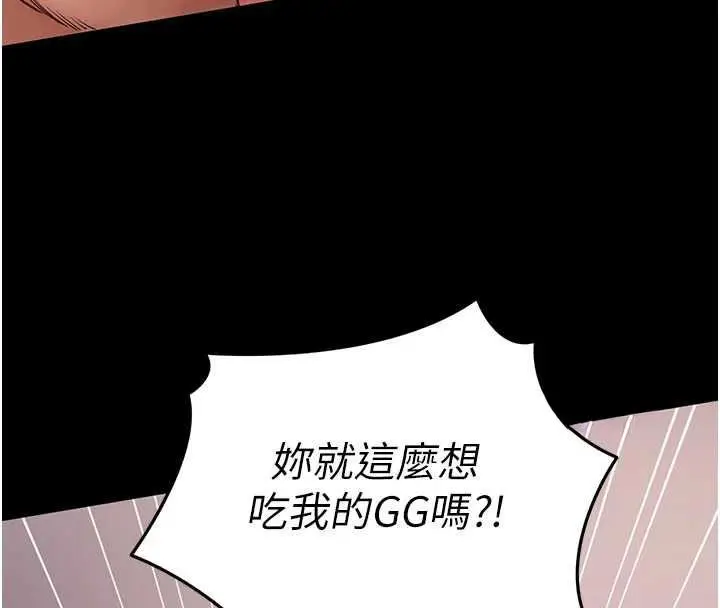 漫画《拜脱拜脱App》第62话第38张图