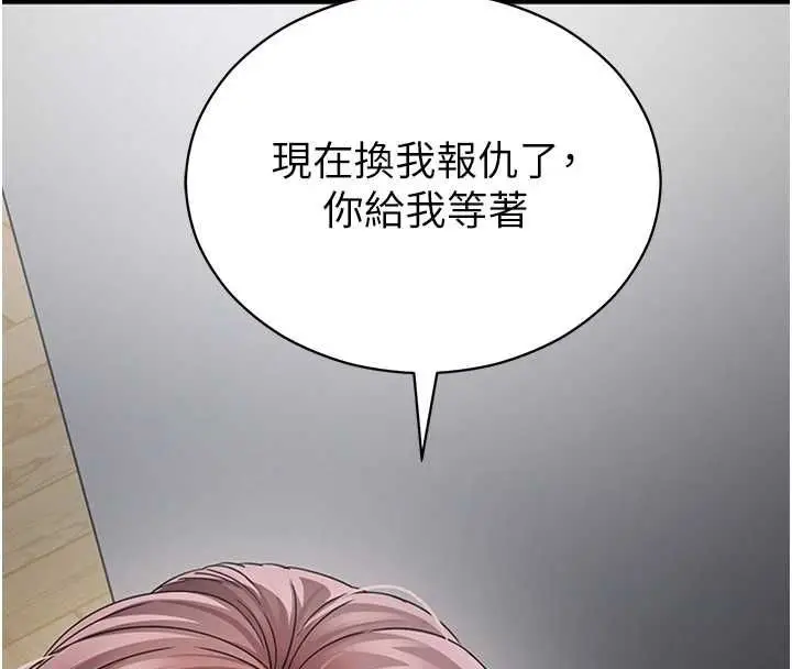 漫画《拜脱拜脱App》第62话第4张图