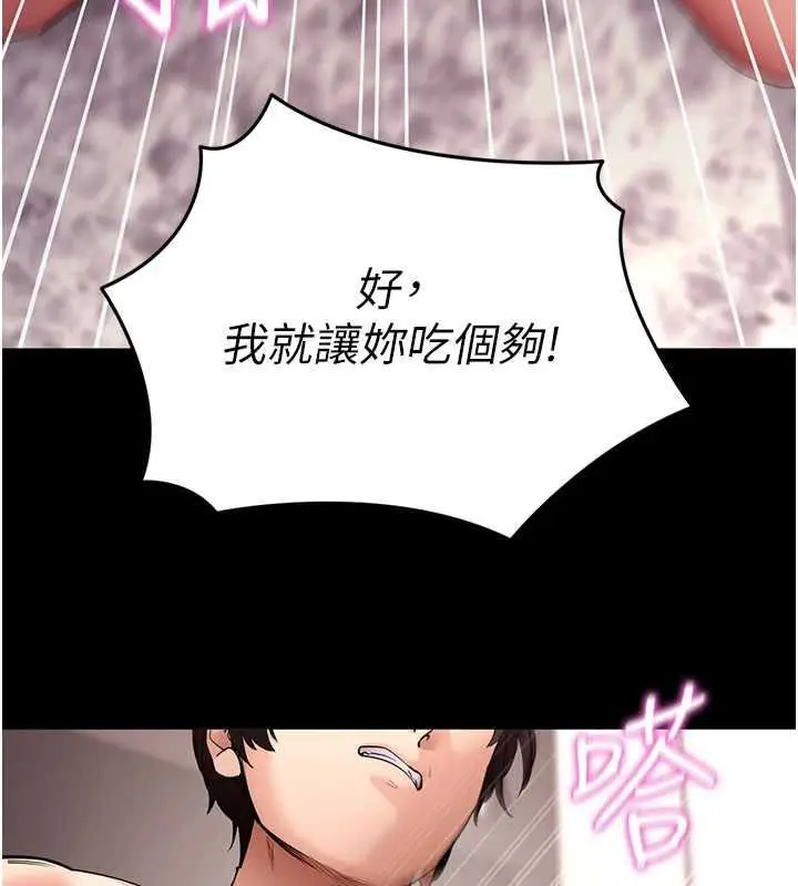 漫画《拜脱拜脱App》第62话第41张图