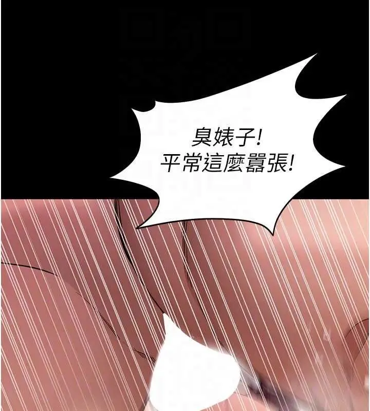 漫画《拜脱拜脱App》第62话第47张图
