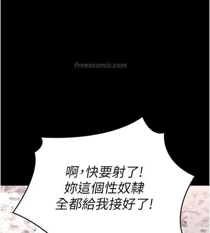 漫画《拜脱拜脱App》第62话第56张图