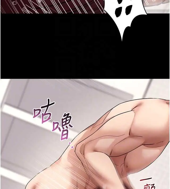 漫画《拜脱拜脱App》第62话第62张图