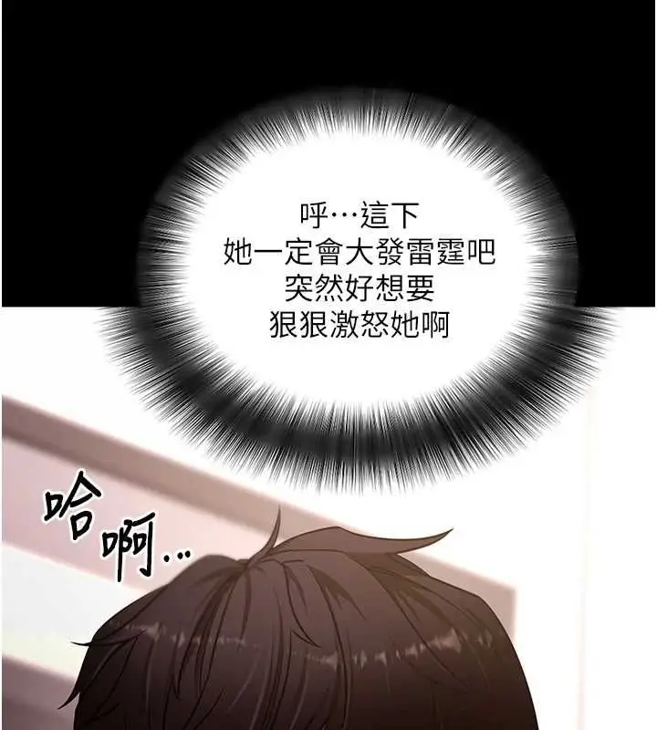 漫画《拜脱拜脱App》第62话第68张图