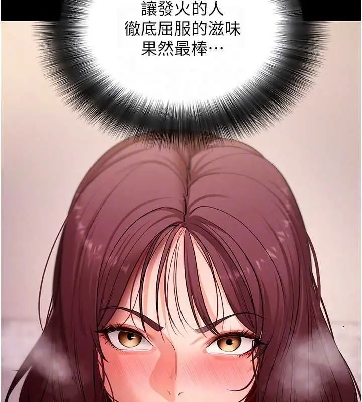 漫画《拜脱拜脱App》第62话第74张图