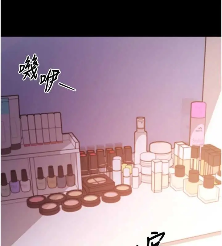 漫画《拜脱拜脱App》第62话第80张图