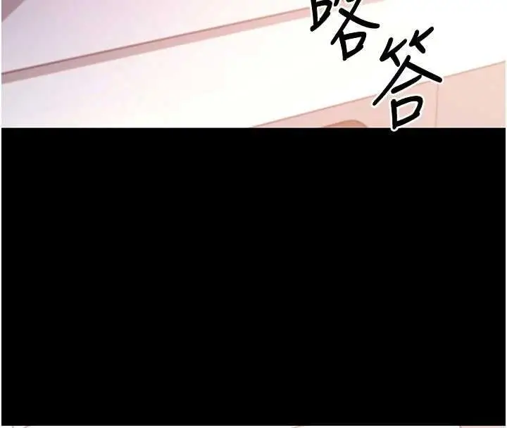 漫画《拜脱拜脱App》第62话第81张图