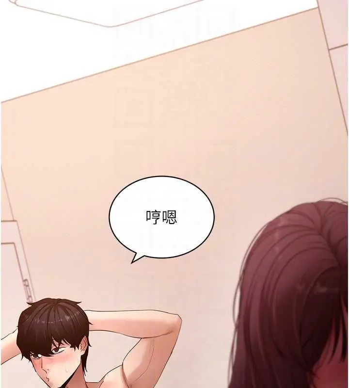 漫画《拜脱拜脱App》第62话第82张图