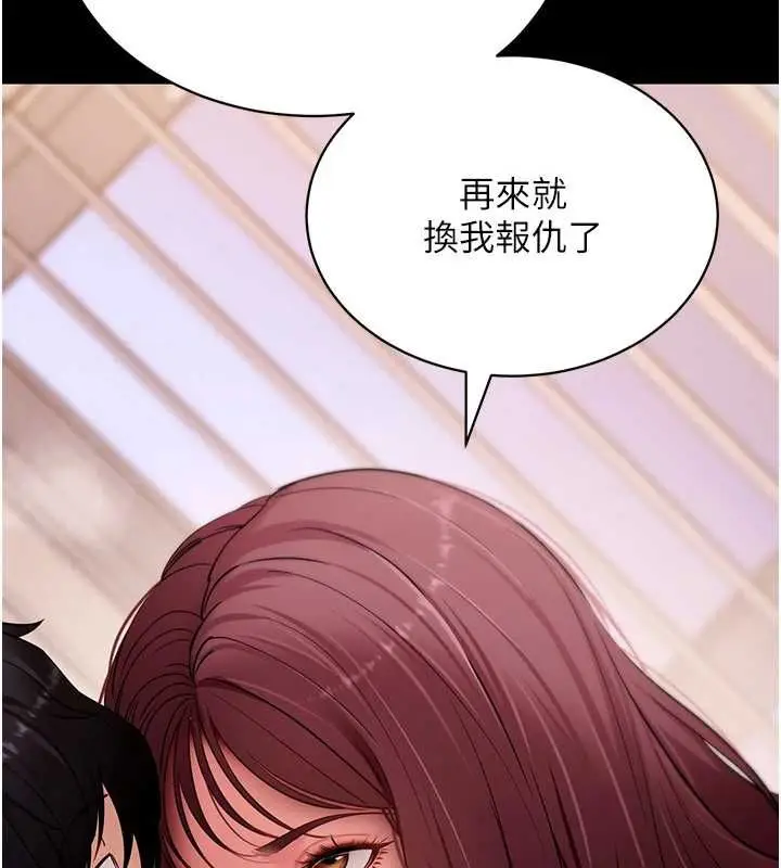 漫画《拜脱拜脱App》第62话第93张图