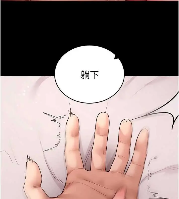 漫画《拜脱拜脱App》第62话第95张图