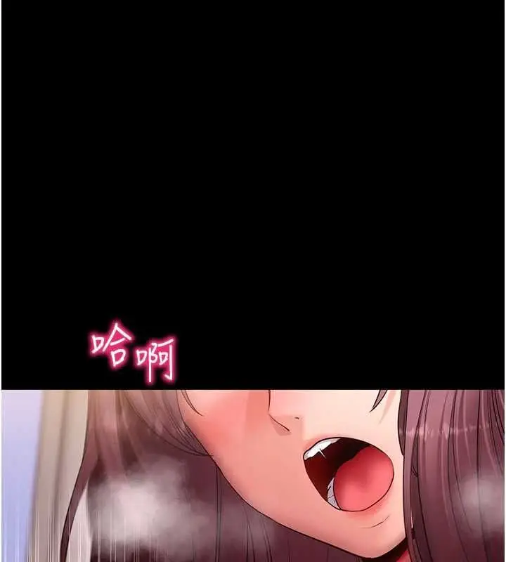 漫画《拜脱拜脱App》第63话第10张图