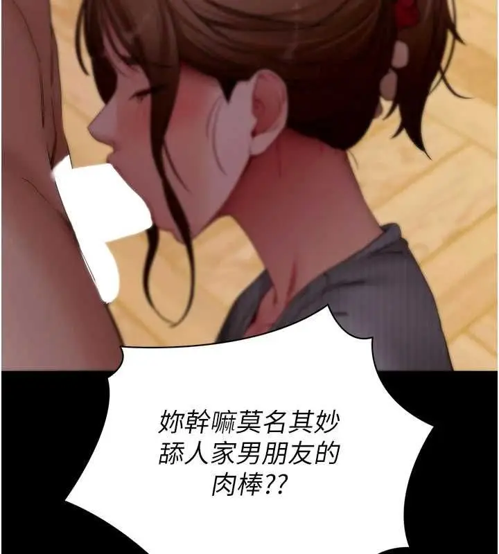 漫画《拜脱拜脱App》第63话第100张图