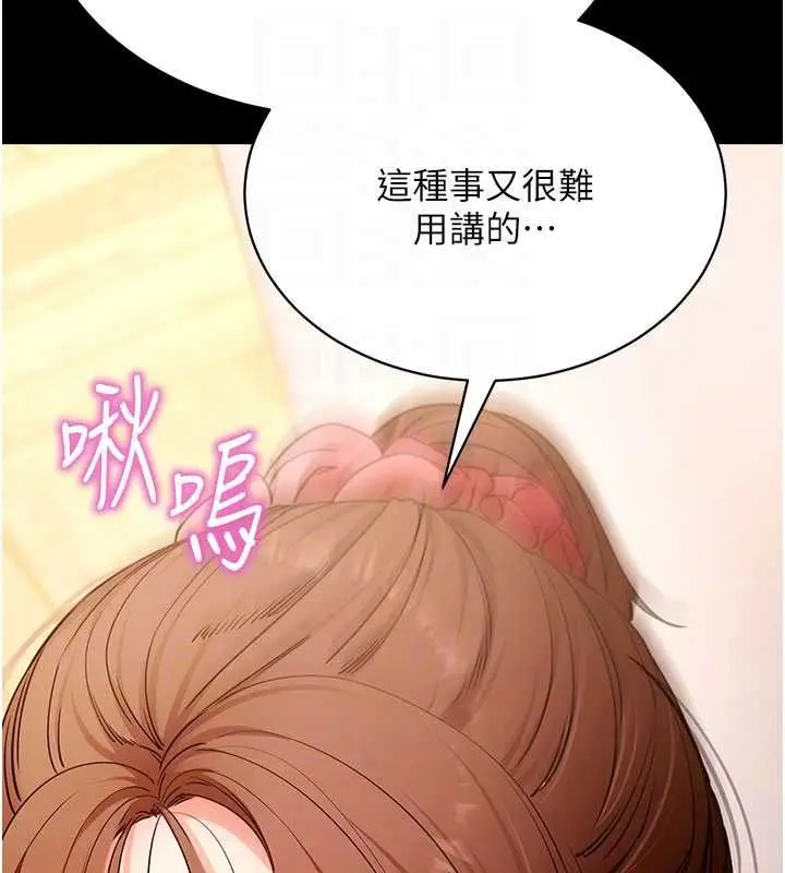 漫画《拜脱拜脱App》第63话第102张图