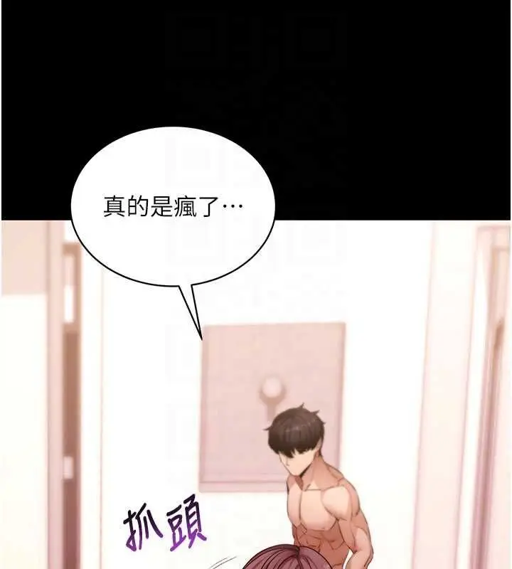 漫画《拜脱拜脱App》第63话第109张图