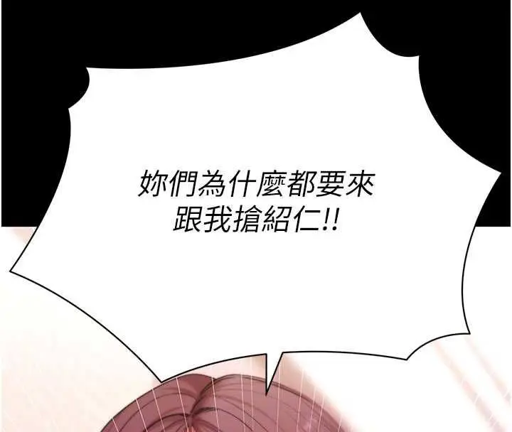 漫画《拜脱拜脱App》第63话第112张图