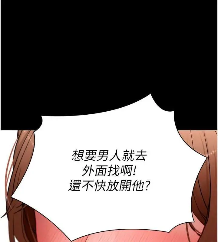 漫画《拜脱拜脱App》第63话第115张图