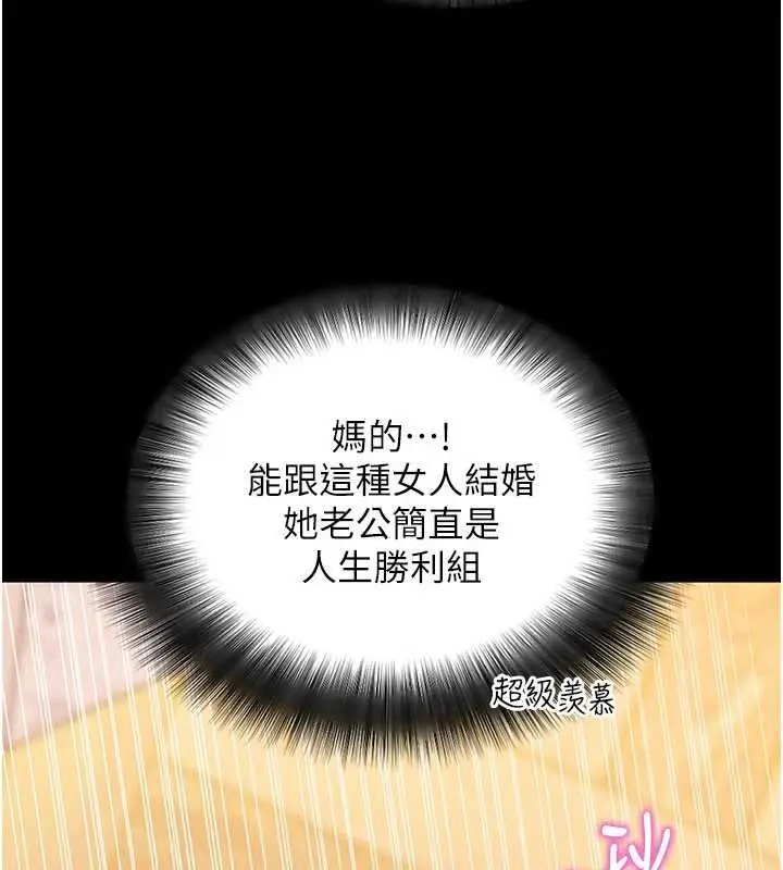 漫画《拜脱拜脱App》第63话第124张图