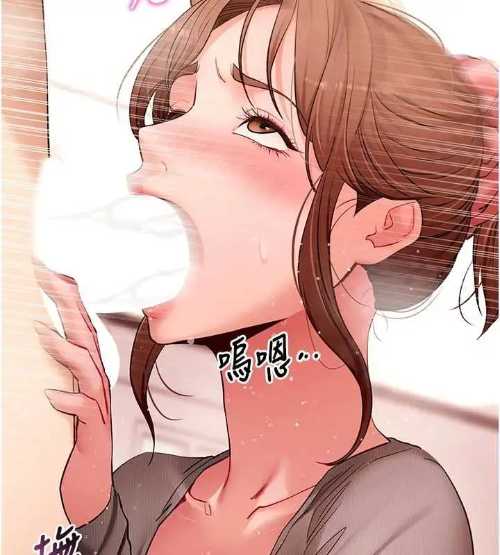 漫画《拜脱拜脱App》第63话第128张图
