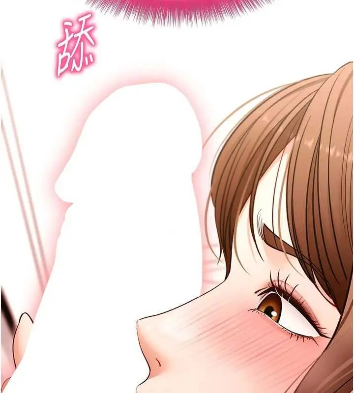 漫画《拜脱拜脱App》第63话第132张图