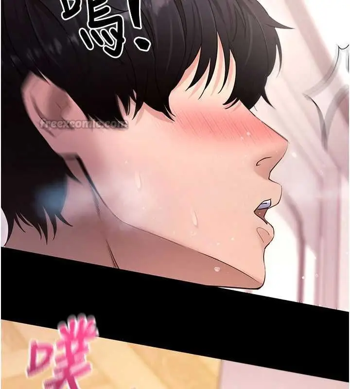 漫画《拜脱拜脱App》第63话第135张图