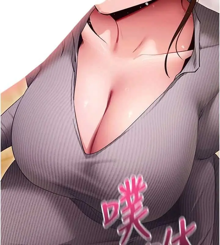 漫画《拜脱拜脱App》第63话第137张图