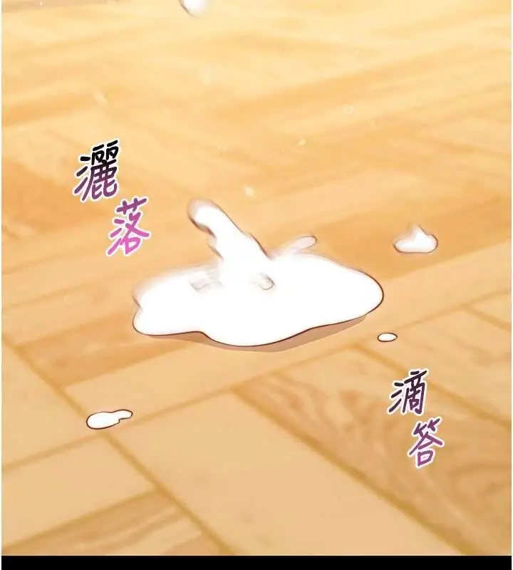漫画《拜脱拜脱App》第63话第139张图