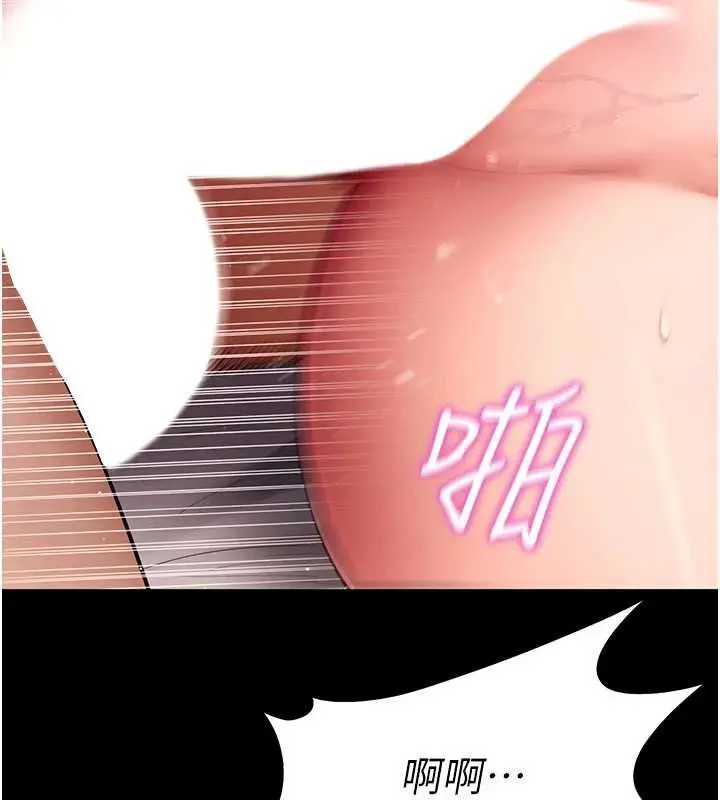 漫画《拜脱拜脱App》第63话第14张图
