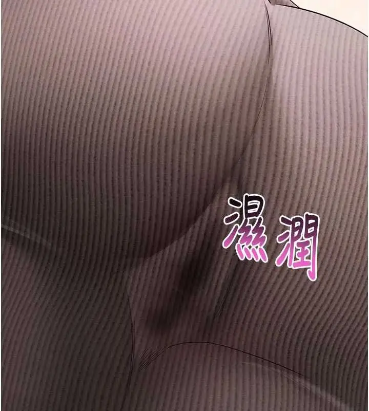 漫画《拜脱拜脱App》第63话第145张图