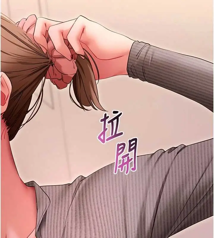 漫画《拜脱拜脱App》第63话第149张图